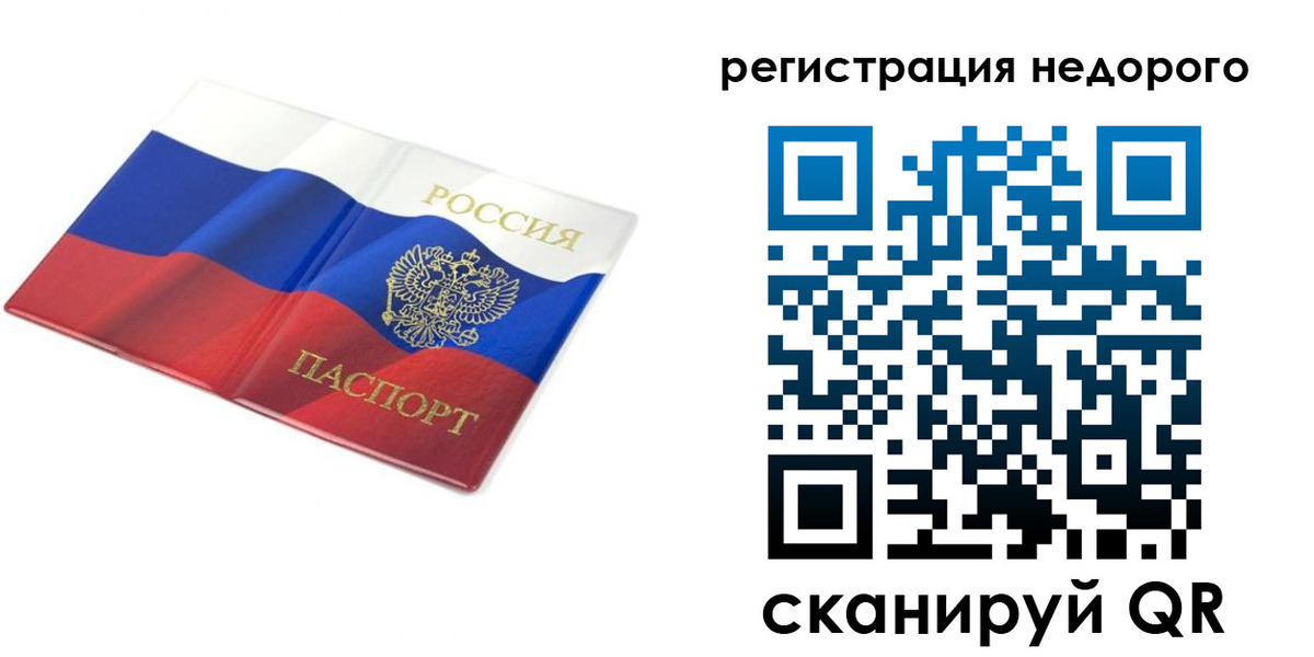 временная регистрация собственник в Череповце