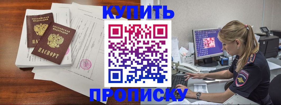 найти адрес прописки в Череповце
