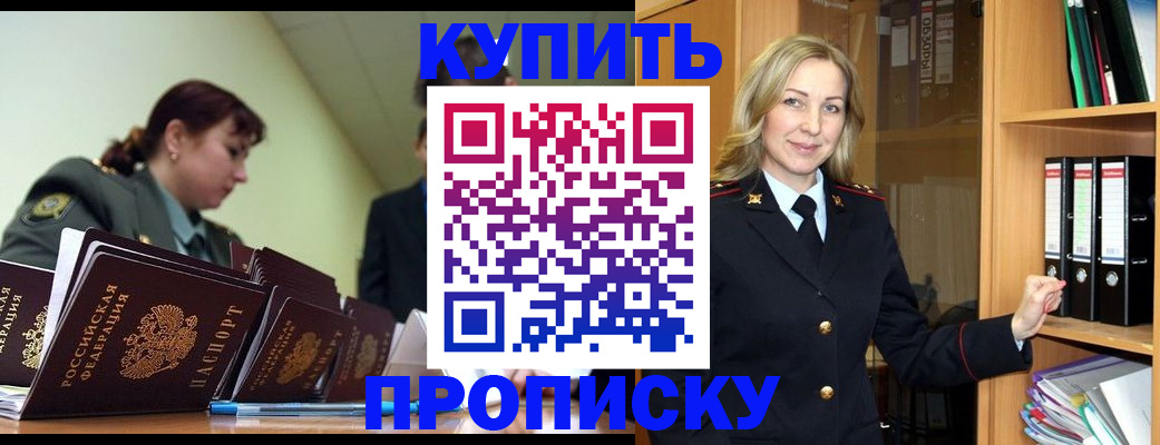 прописка для кредита в Череповце
