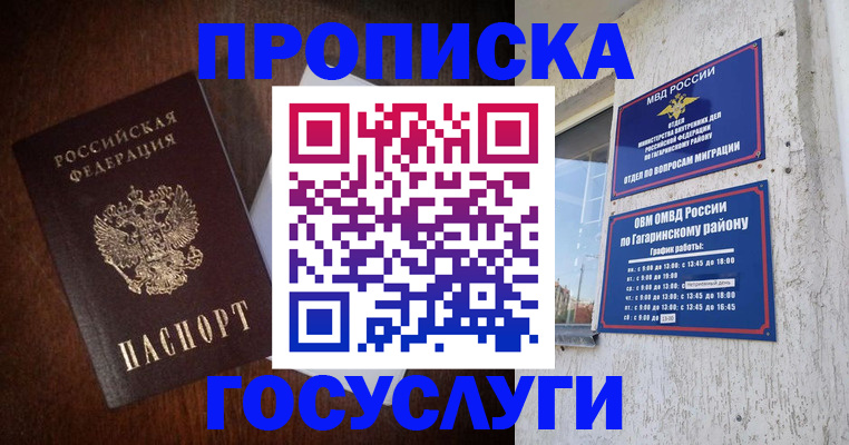 пропишу в квартире в Череповце