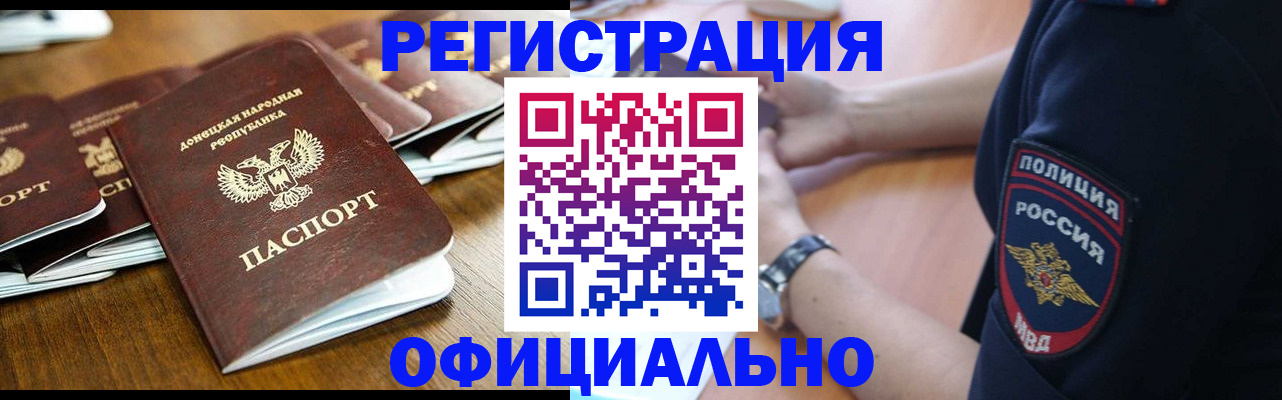 прописка паспорт в Череповце